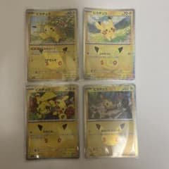 ポケモンカード ピカチュウ 4枚セットのサムネイル