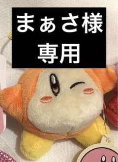 【まぁさ様】専用のサムネイル