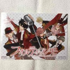 フォルティッシモ 非売品のサムネイル