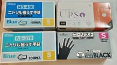 ニトリル手袋 Sサイズ 4箱セット 約550枚 食品衛生法適合 まとめ売りのサムネイル