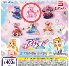 アイカツ カプセルジェムクリップ　 オーロラキスコーデ　2個セットのサムネイル