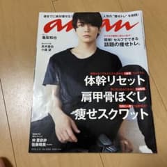 anan 2018年2月21日号 No.2090 亀梨和也のサムネイル