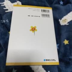 セラピストなら知っておきたい解剖生理学のサムネイル