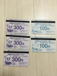 浜松まちなかPクーポンのサムネイル
