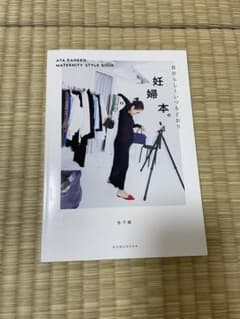 妊婦本。のサムネイル
