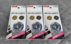 8*0様 ベイブレードX ランダムブースター CX-18 3個セット - メルカリ