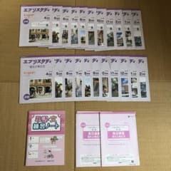 Z会 エブリスタディEnglish(英語) 小6 2023年度1年分 - メルカリ