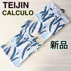 新品 カルキュロ 高級浴衣 しわになりにくい！洗える着物 旅にも