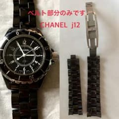 CHANEL j12 セラミックベルト部分のみのサムネイル
