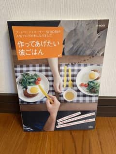 【未使用】作ってあげたい彼ごはんのサムネイル