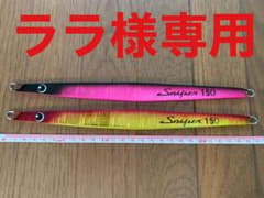 ツダジグ　スナイパー150のサムネイル