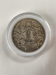 大清銀幣 壹圓 銀貨 中国古銭 重さ26.95g 中国古銭 大清銀幣 中国銀貨 壹圓 銀貨壱圓 龍洋 重さ26.18g - メルカリ