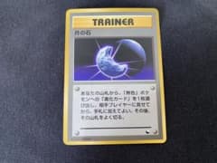 月の石 拡張シート第1弾(青版) ポケモンカード ポケカ 旧裏 - メルカリ