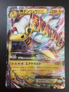 M 덴류 EX RR XY7 028/081 Ampharos 메가 진화 ②