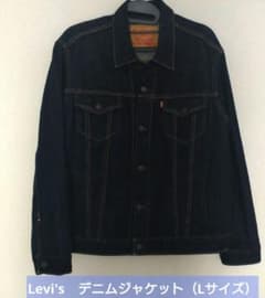 Levi's デニムジャケット インディゴ サイズL