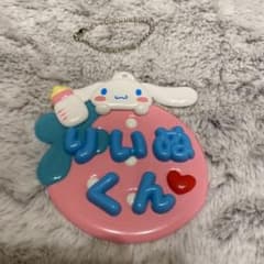 莉犬くん お名前キーホルダーのサムネイル