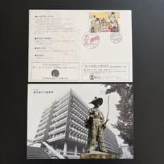 東京都庁内郵便局 風景印】昭和58年 記念はがき 使用済み - メルカリ