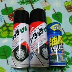 タイヤワックス＆油膜取りのサムネイル