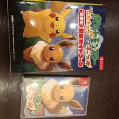 ポケモンイlet's goイーブイ（攻略本付き）のサムネイル