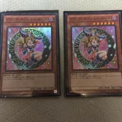 ブラックマジシャンガール 二枚のサムネイル