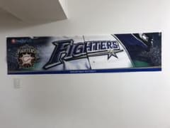 北海道日本ハムファイターズ 非売品 幕のサムネイル