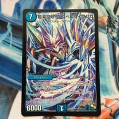 スペルサイクリカのサムネイル