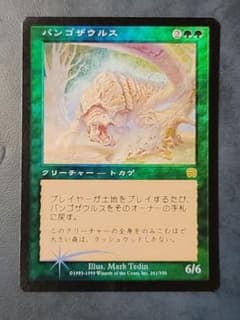 パンゴサウルス　foilのサムネイル