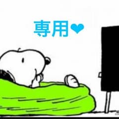 tomyy☆☆様専用のサムネイル