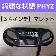 綺麗な状態 PHYZ 34インチ パター ヘッドカバーマグネット式 綺麗な状態 PHYZ 34インチ パター ヘッドカバーマグネット式 - メルカリ
