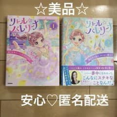 リトルバレリーナ1巻、2巻 セット - メルカリ