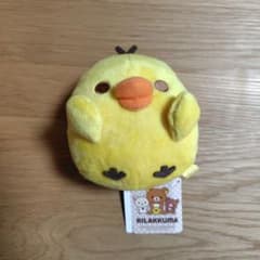 リラックマ あっぷっぷー ぬいぐるみ キイロイトリ