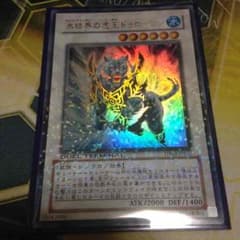 氷結界の虎王ドゥローレンのサムネイル