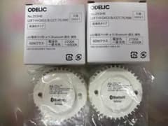 ODELIC オーデリック LDF7-H-GX53/D 6個セット ODELIC オーデリック LDF7-H-GX53 Bluetooth 2個 - メルカリ