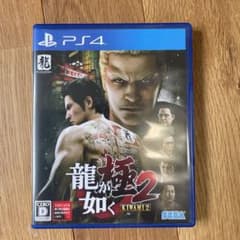 龍が如く 極2のサムネイル
