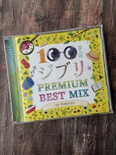 100만명의 지브리 PREMIUM BEST MIX CD
