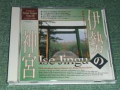★CD-ROM【伊勢の神宮/】伊勢神宮のすべて,Windows■