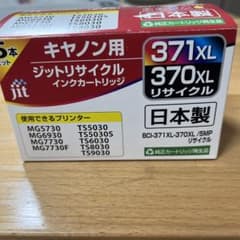 Canon用ジットリサイクルインクカートリッジ371XL+370Xのサムネイル