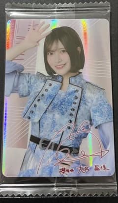 櫻坂46 大沼晶保 プラカードのサムネイル