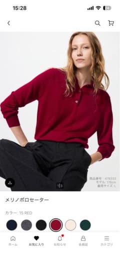 UNIQLO メリノポロセーター 2色セット Sサイズのサムネイル