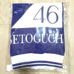 乃木坂46 瀬戸口心月 Sサイズ ジャージ 瀬戸口心月 Sサイズ ジャージ 上のみ 6期 My respect 乃木坂46 - メルカリ