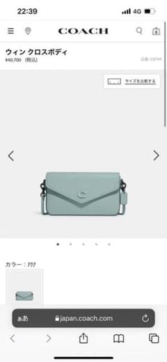 COACH ウィンクロスボディのサムネイル