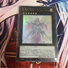 永遠の淑女 ベアトリーチェのサムネイル