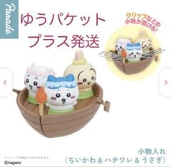 映画ちいかわ 人魚の島のひみつ デスクトップフィギュア 小物入れのサムネイル
