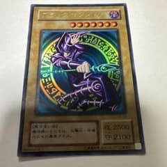 遊戯王 ブラック・マジシャン ウルトラレアLB-05のサムネイル