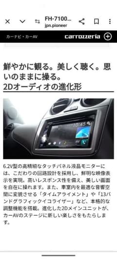 カロッツェリア FH-7100DVD ラジオ CD DVD Bluetoothのサムネイル