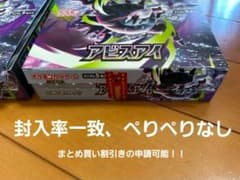 ポケモンカードゲーム アビスアイ1BOXシュリンクペリペリなし - メルカリ