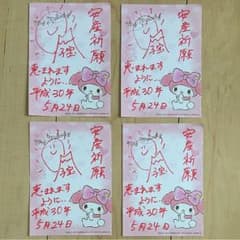 子宝、安産、赤富士、太陽のサムネイル
