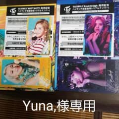 Yuna,様専用のサムネイル