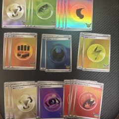 ポケモンカード 基本エネルギー キラ まとめ売りのサムネイル