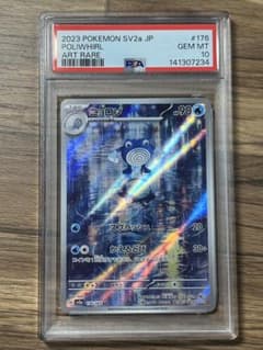 ニョロゾ AR SV2a ポケモンカード151 176/165 psa10のサムネイル